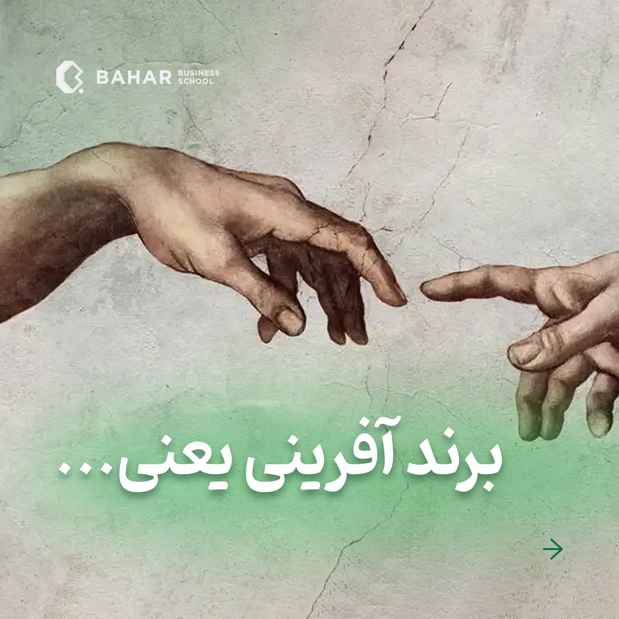 برندآفرینی یعنی